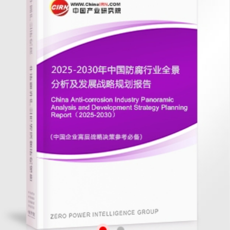 新乡安特佳防腐为您解读2025防腐行业市场规模及未来趋势分析