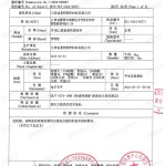 新乡重防腐地坪,新乡超强耐腐蚀涂料-缩略图3