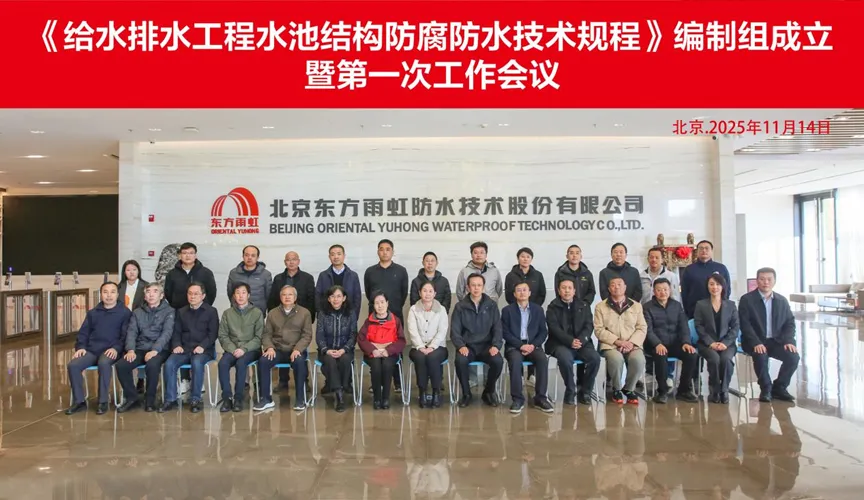 新乡安特佳防腐地坪公司受邀参编《给水排水工程水池结构防腐防水技术规程》国家团体标准